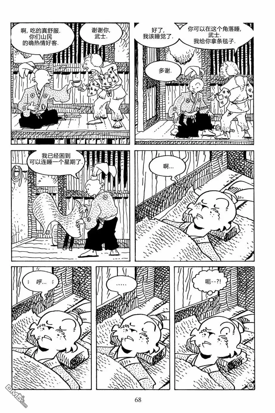 第16页