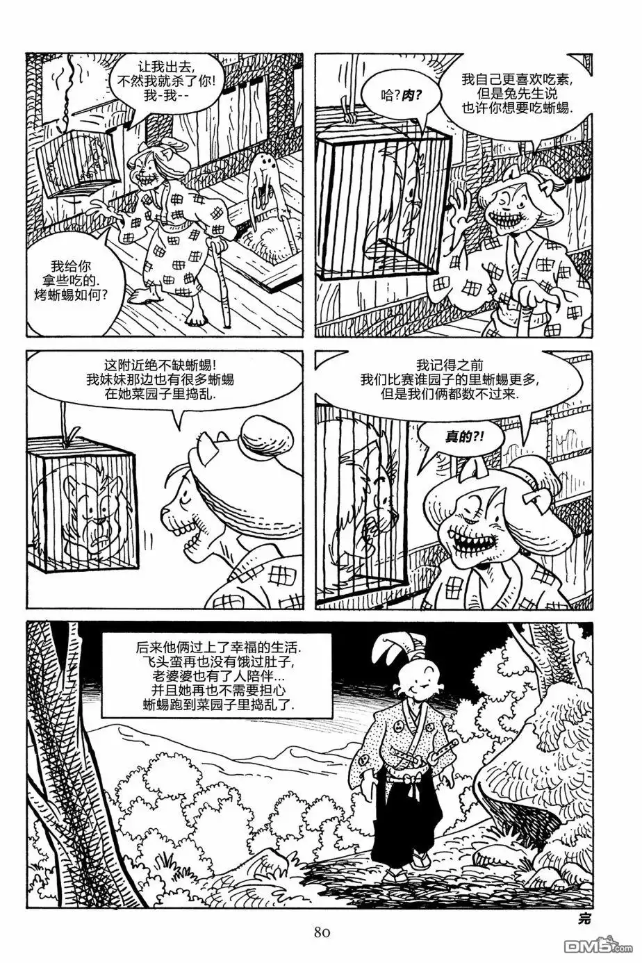 第28页