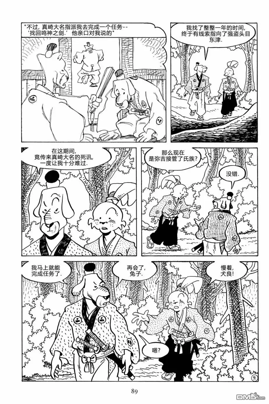 第11页