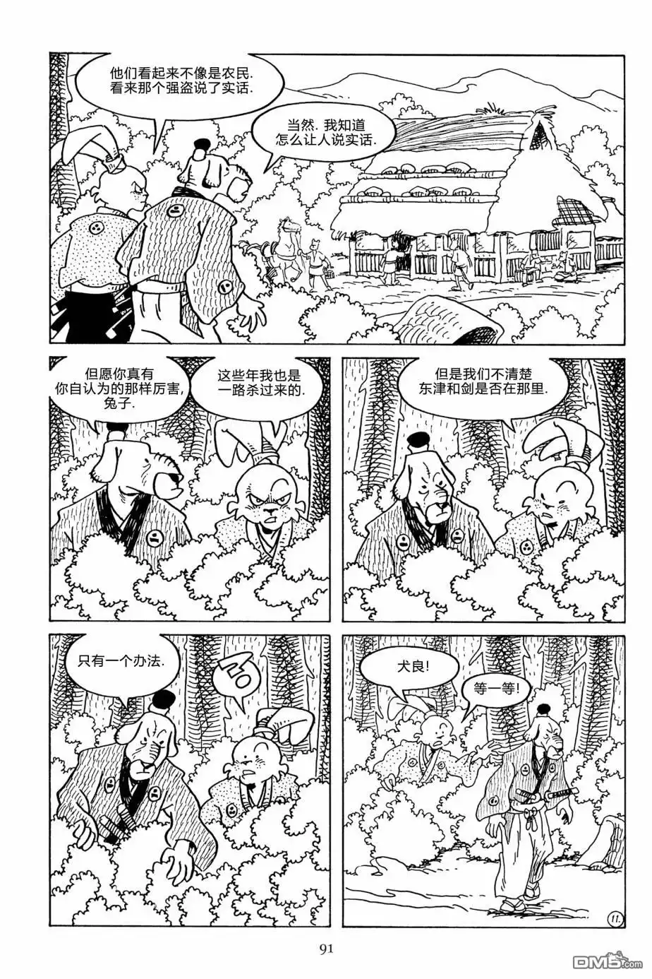 第13页