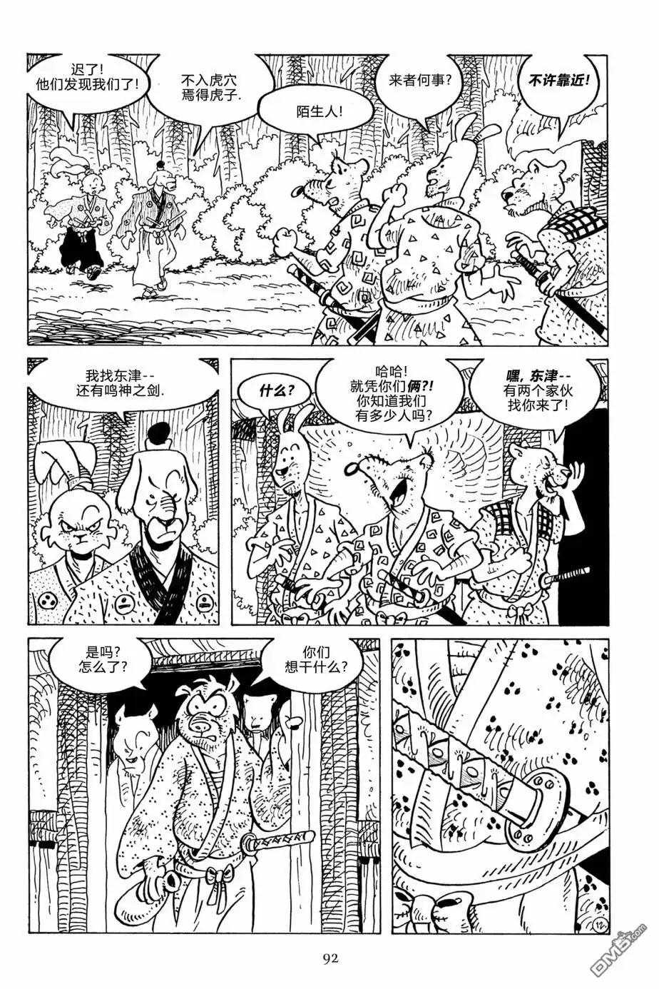 第14页