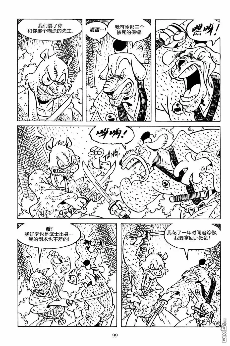 第21页