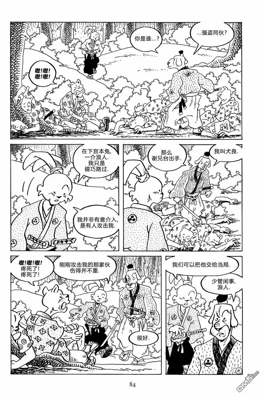 第6页