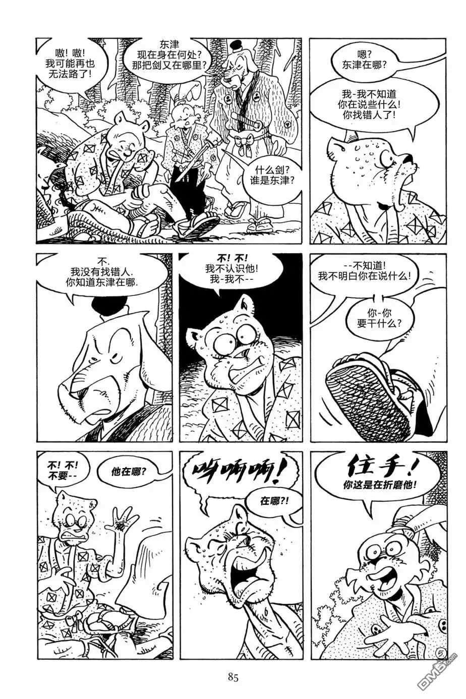 第7页