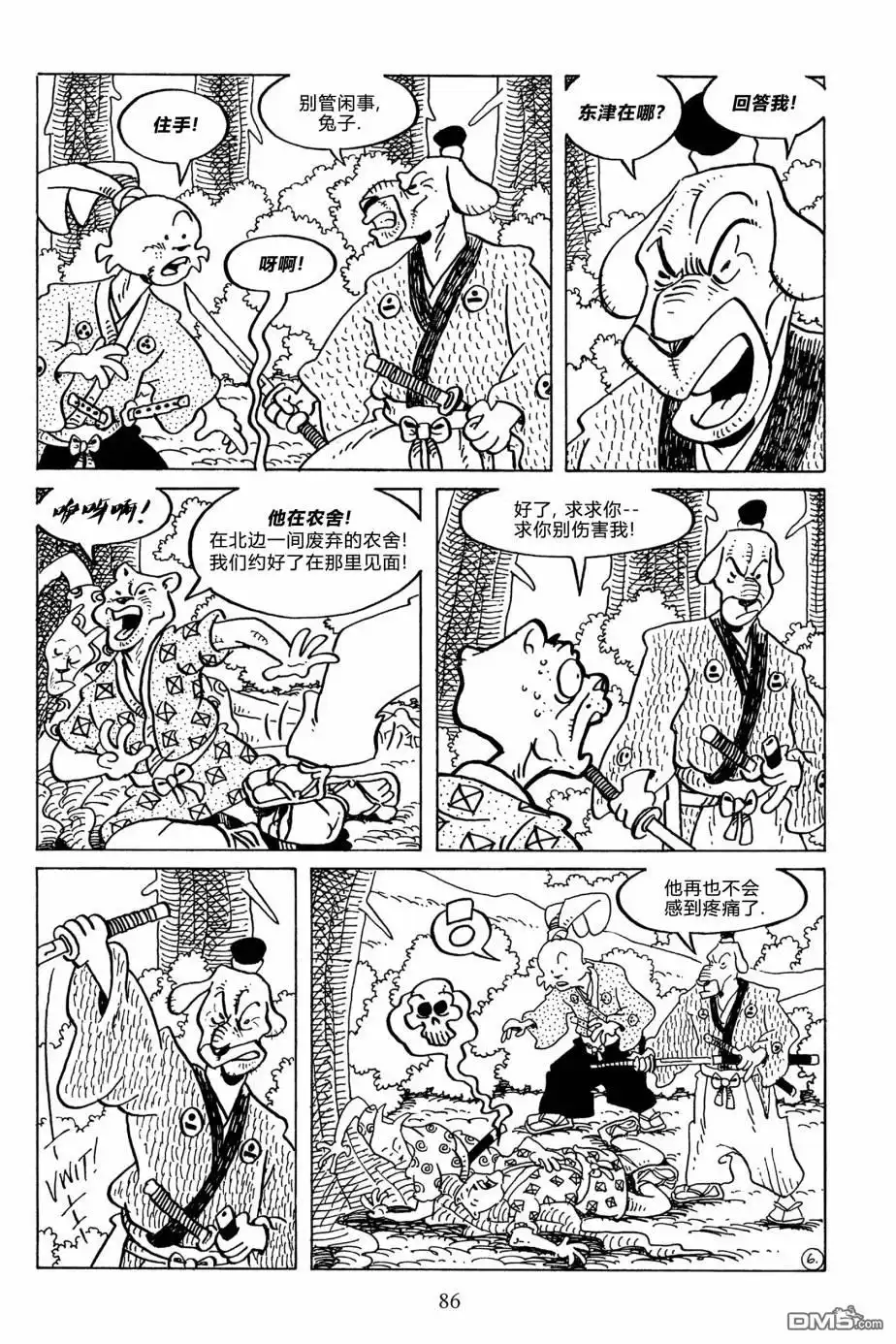 第8页