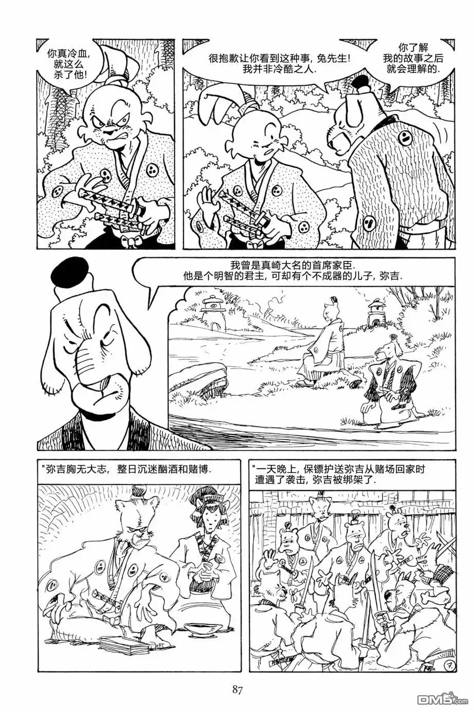 第9页