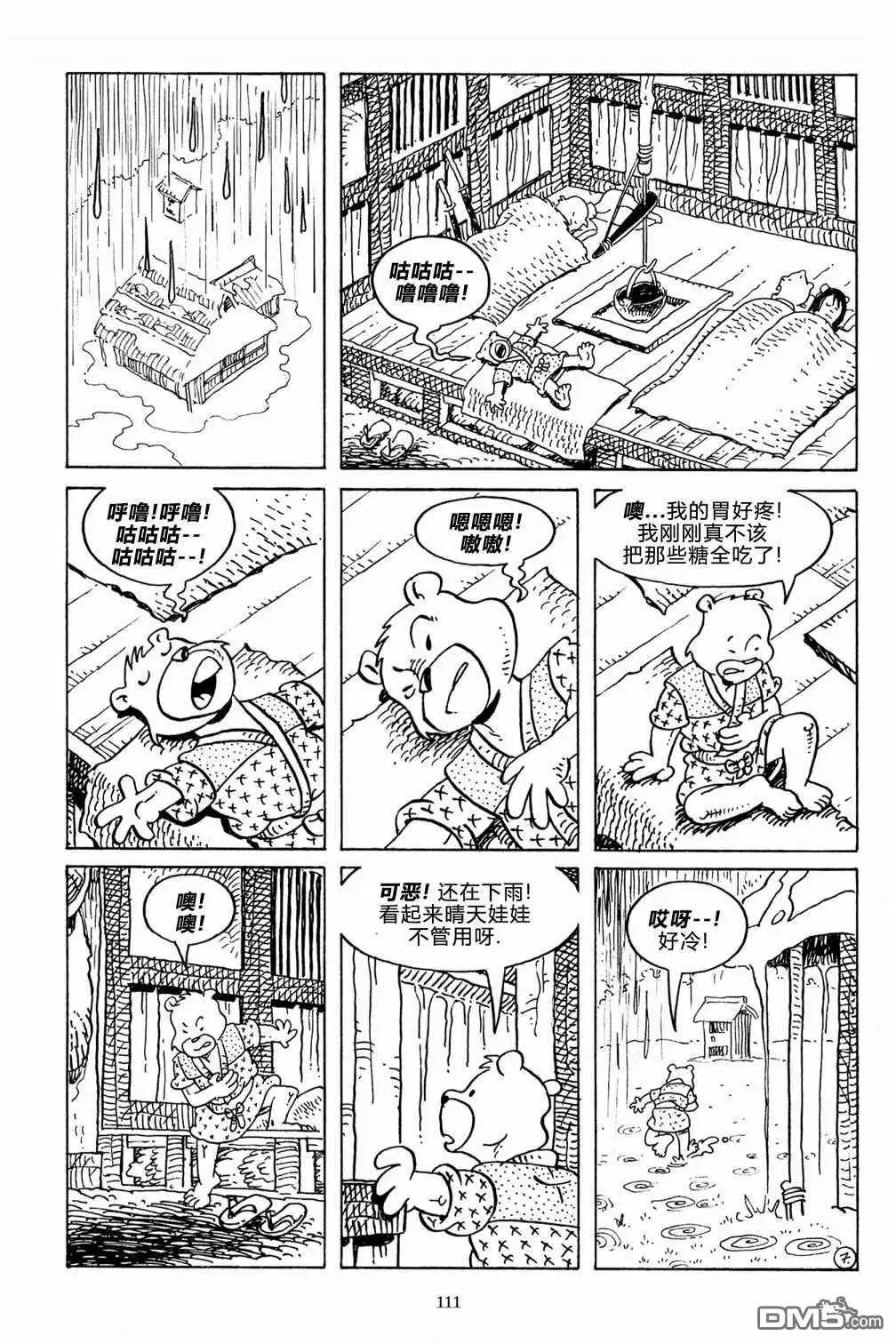 第11页