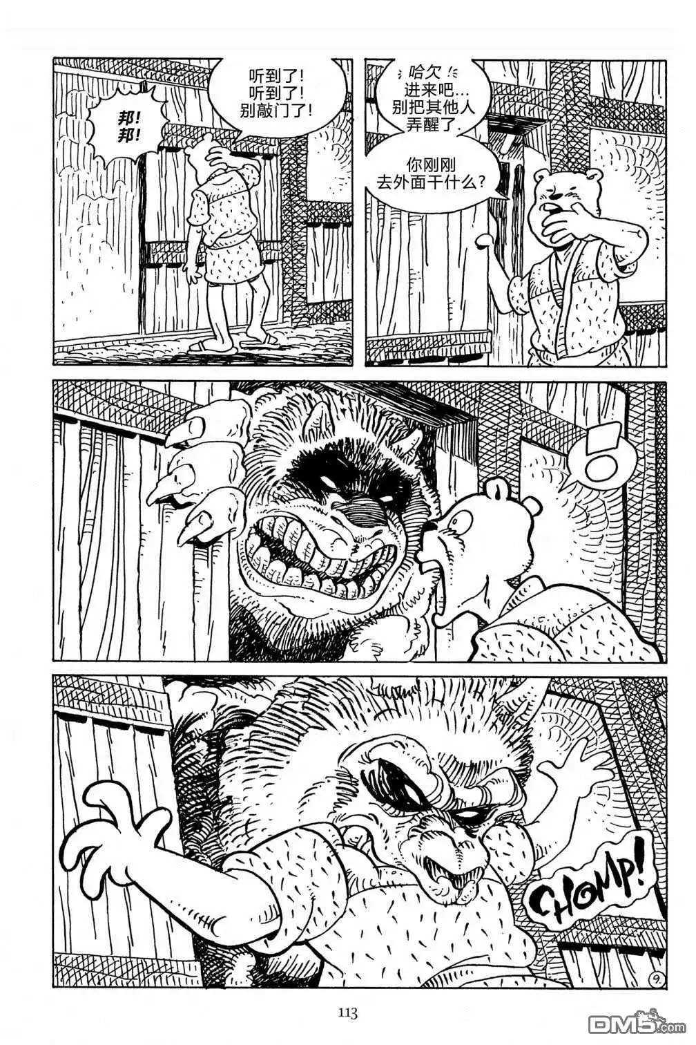 第13页