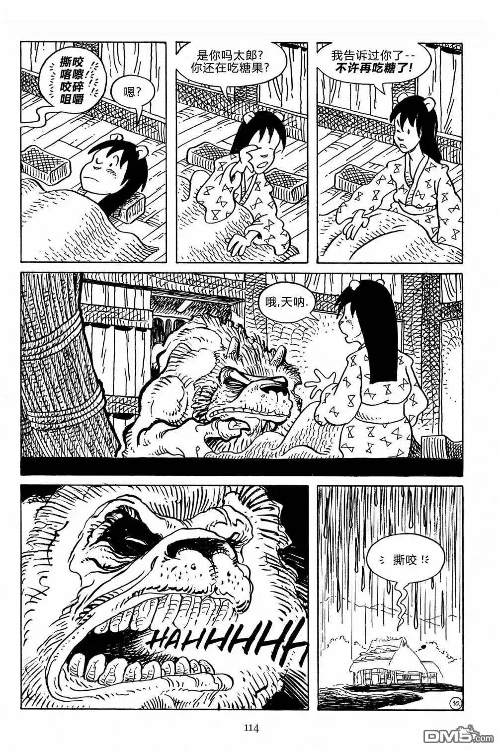 第14页