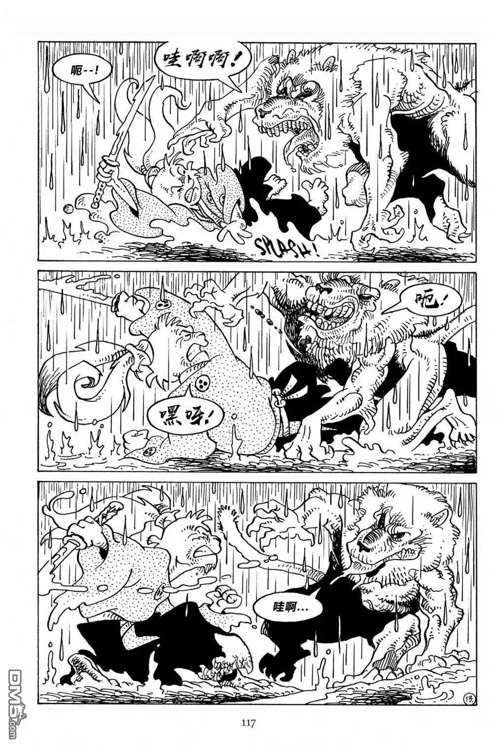 第17页