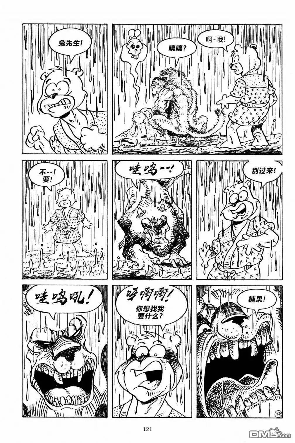 第21页