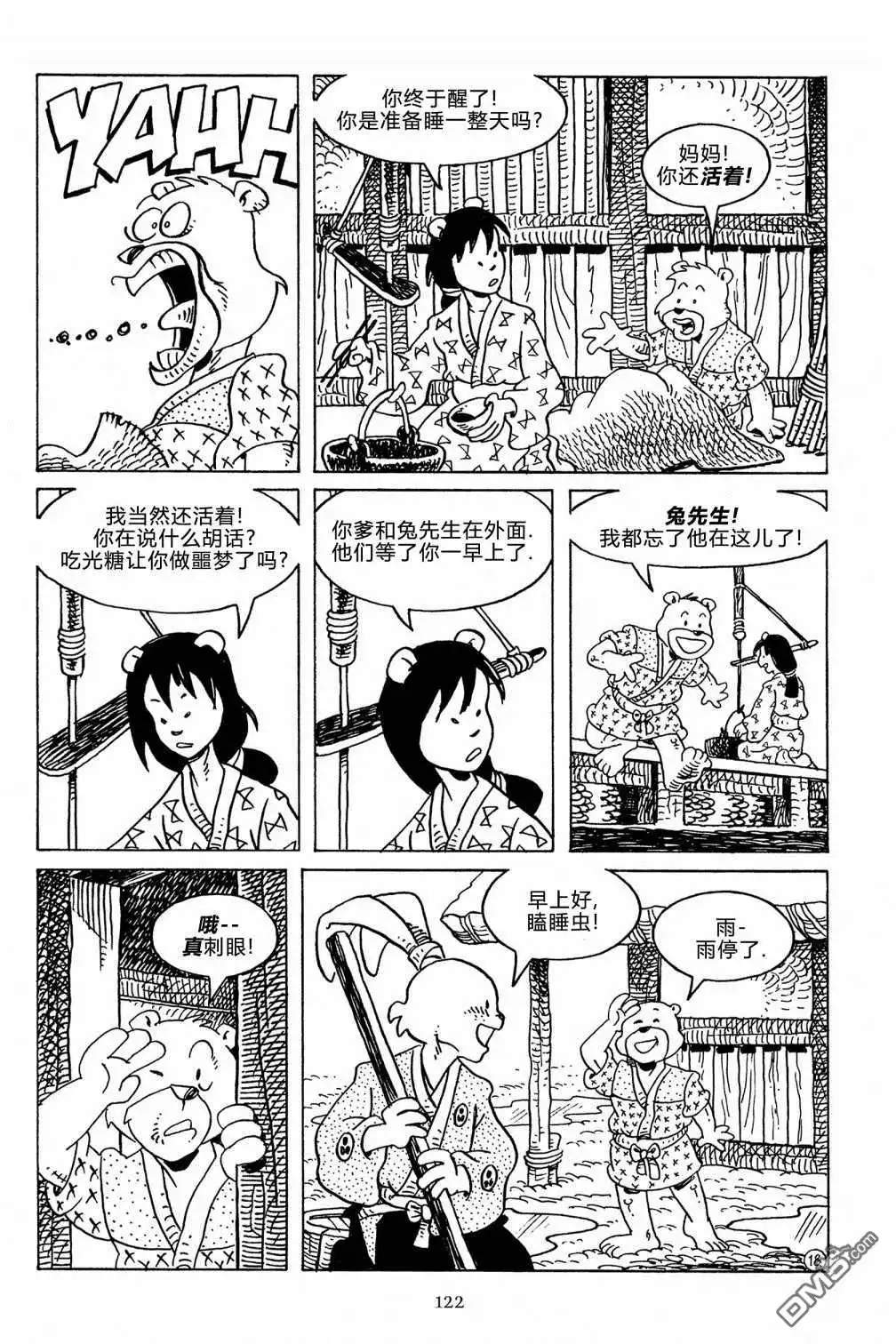 第22页