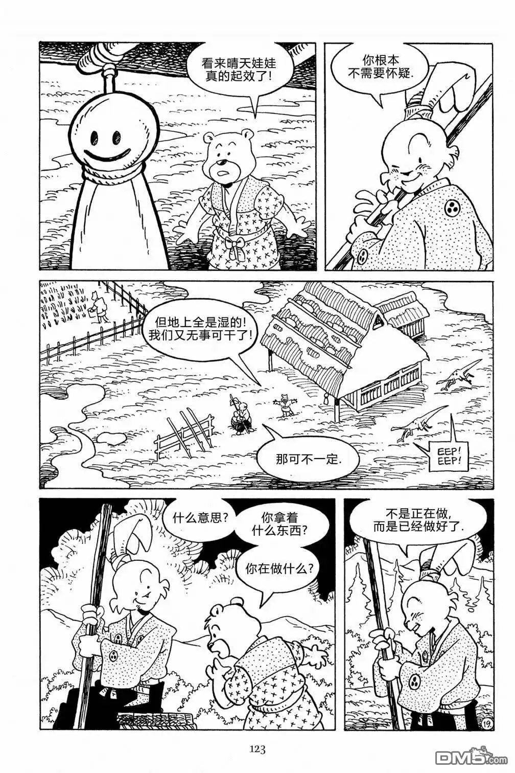 第23页