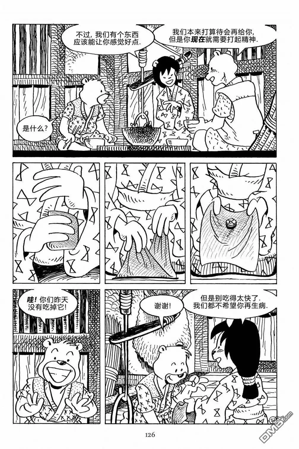 第26页
