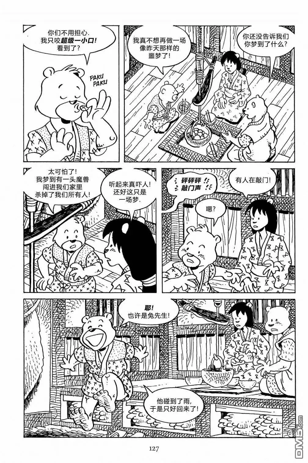 第27页