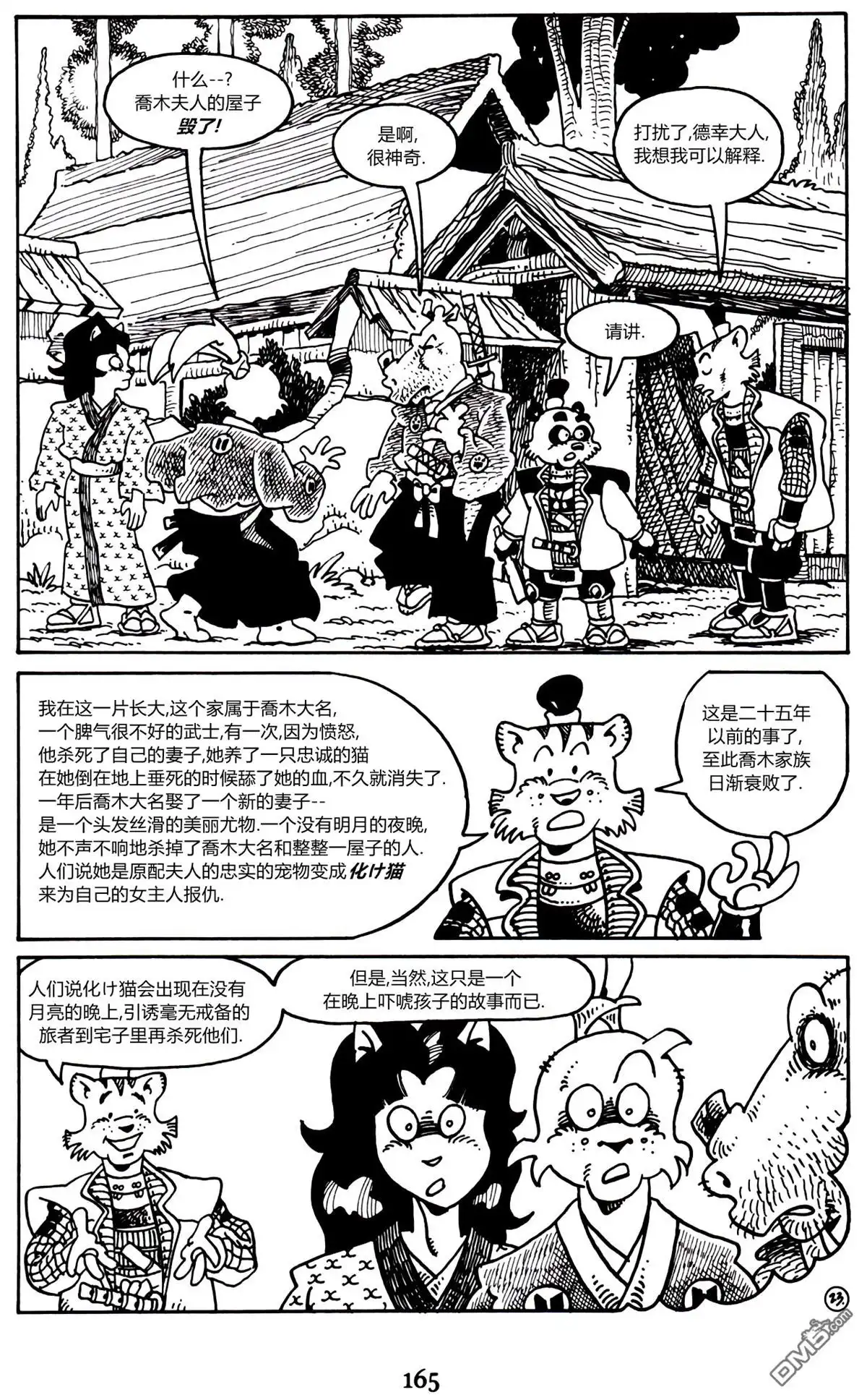 第25页