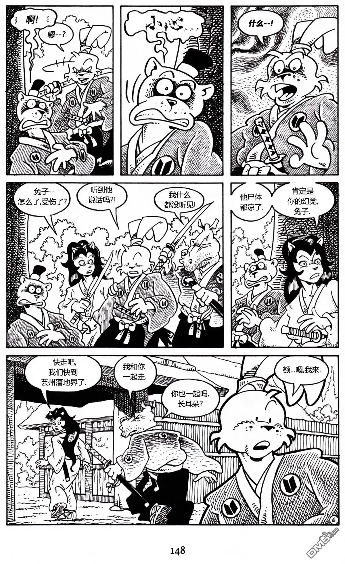 第8页