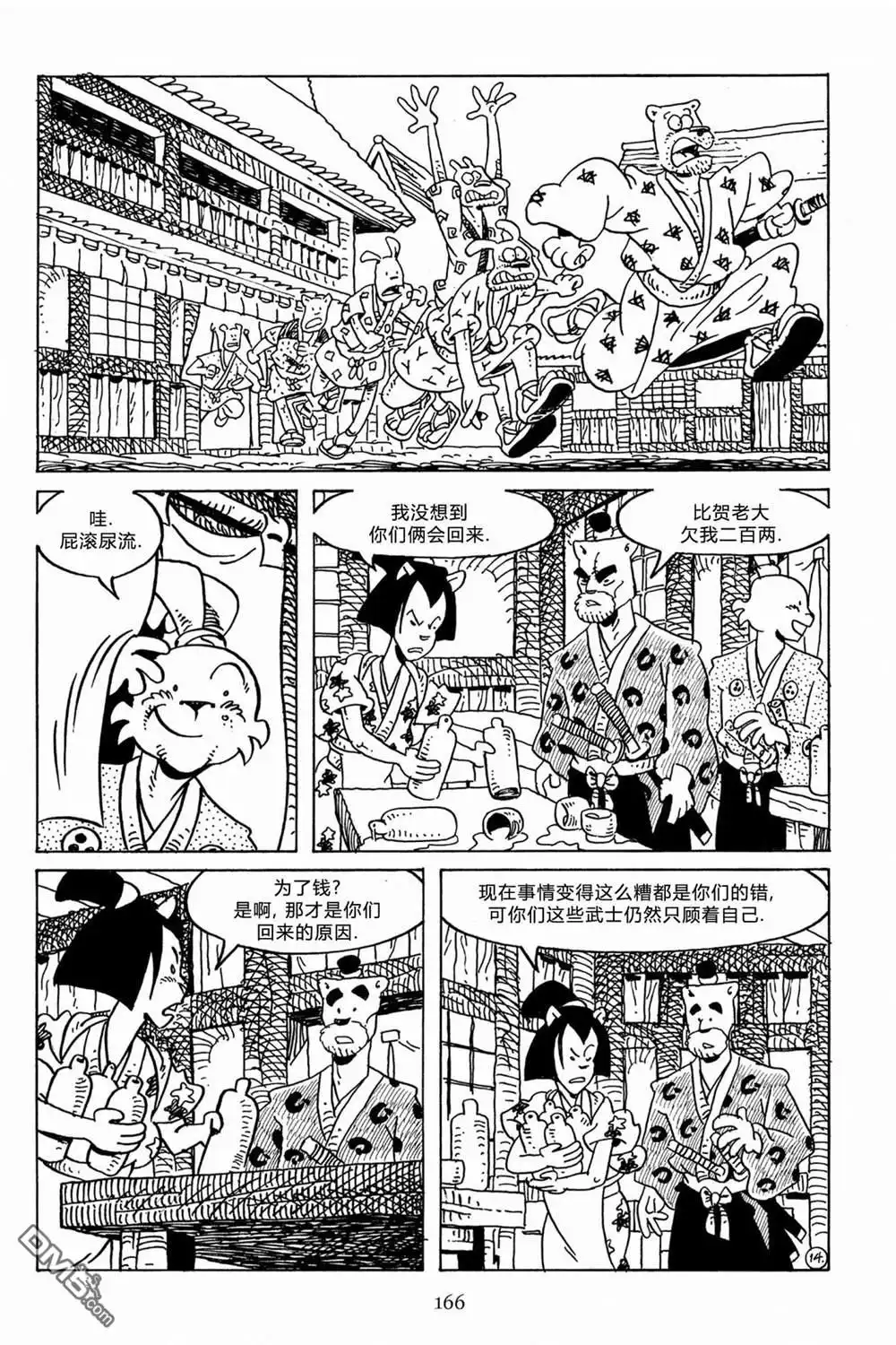 第18页