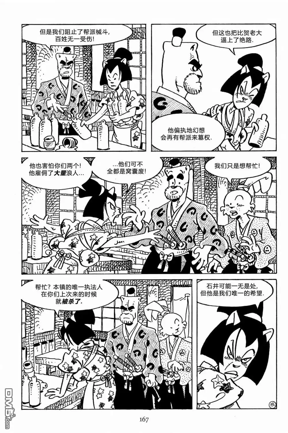 第19页