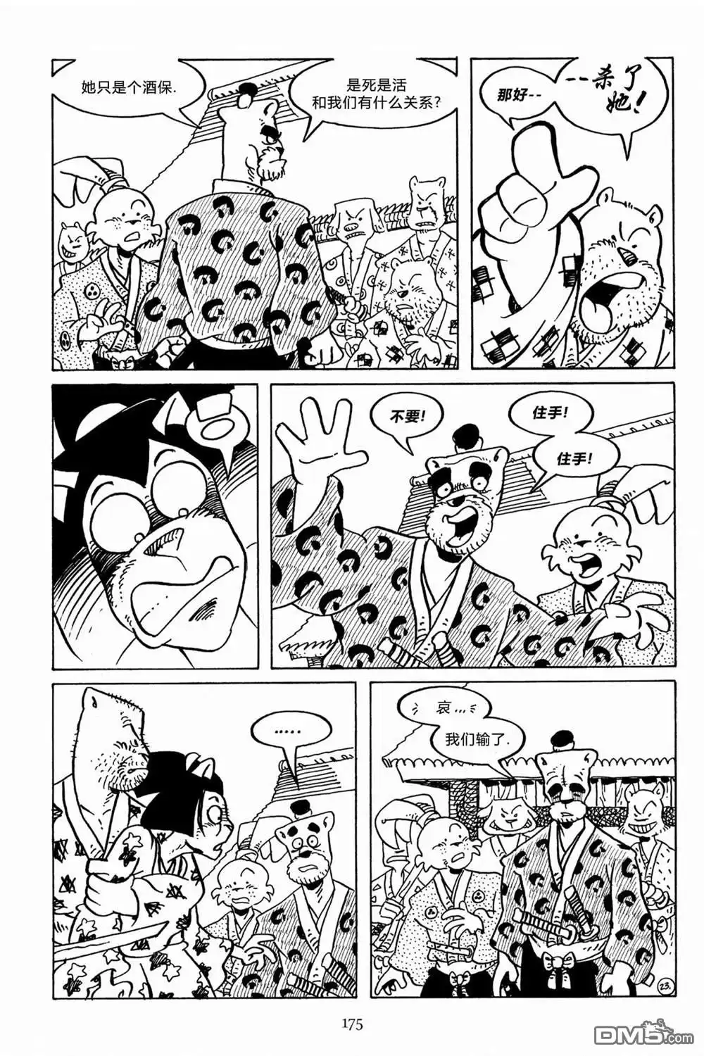 第27页