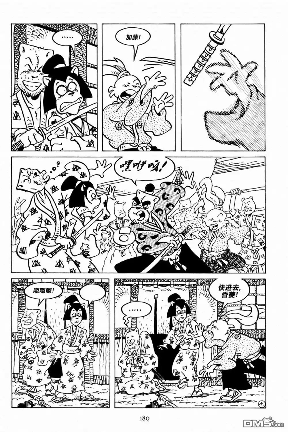 第8页