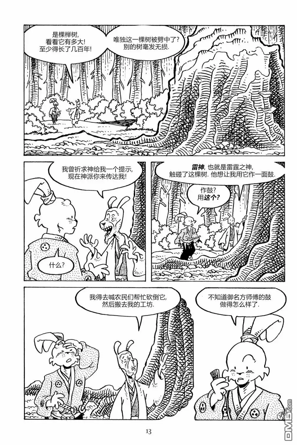 第11页