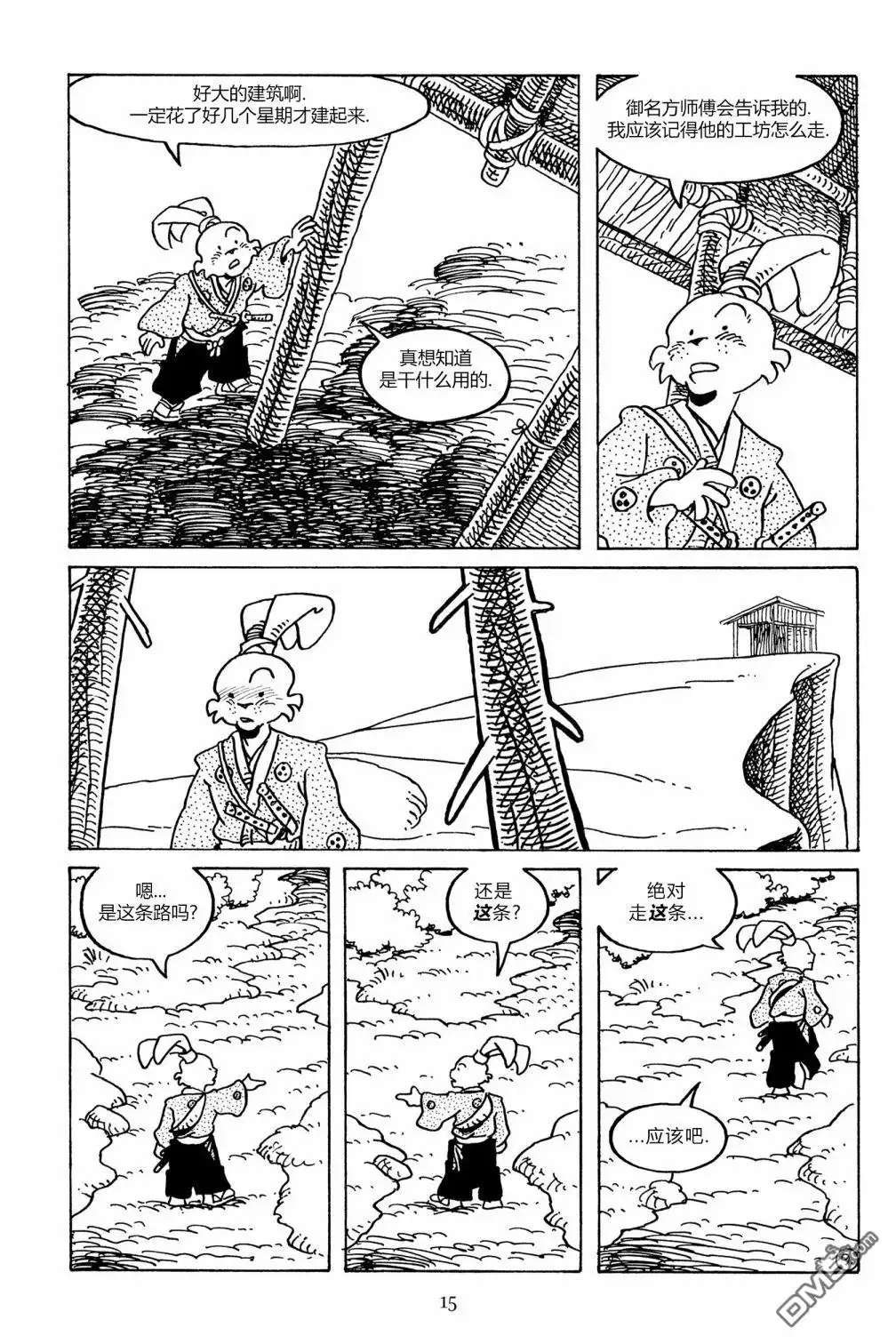 第13页