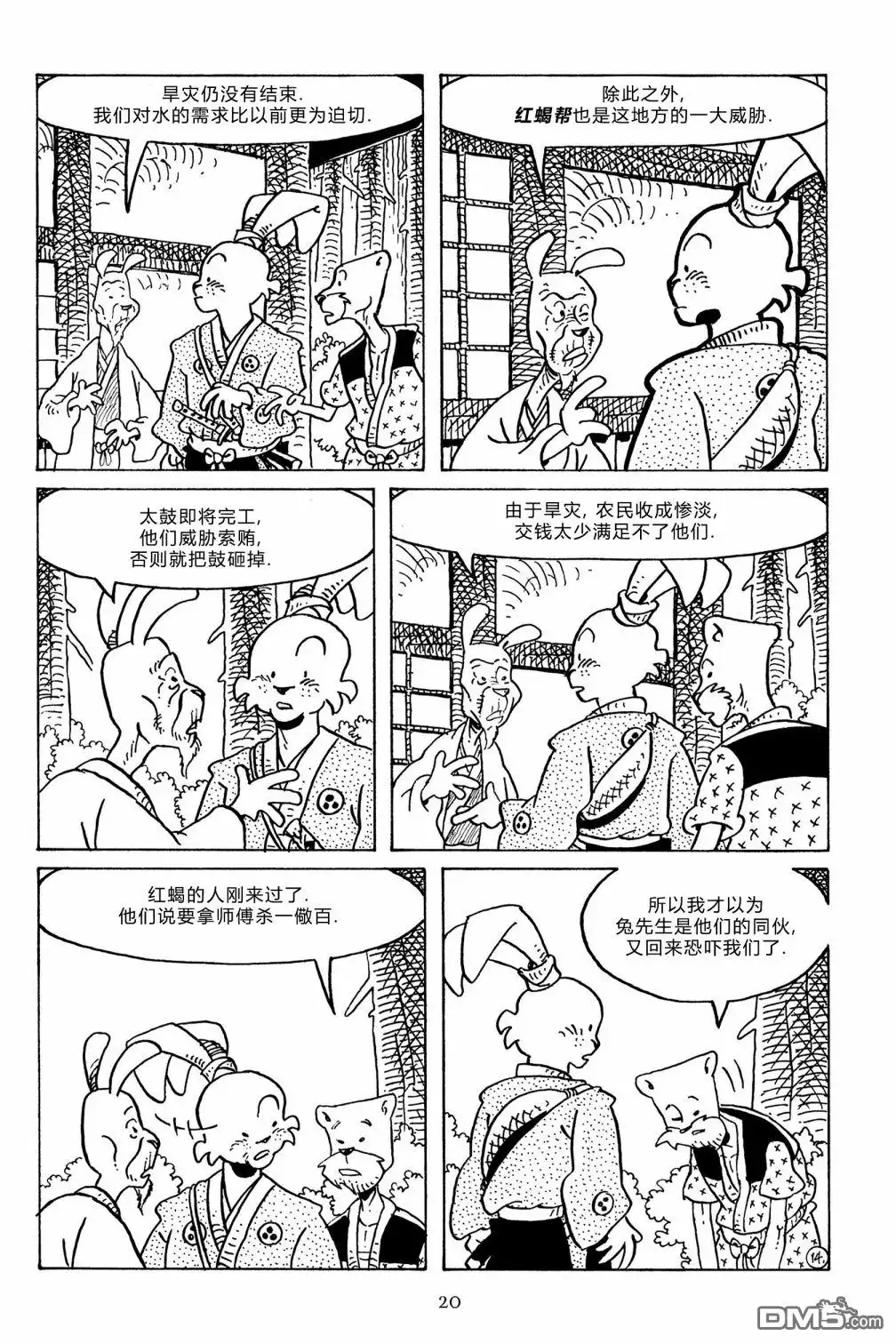 第18页