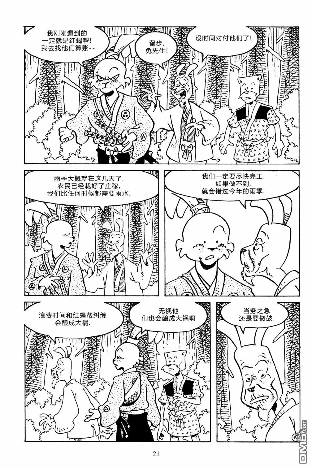 第19页