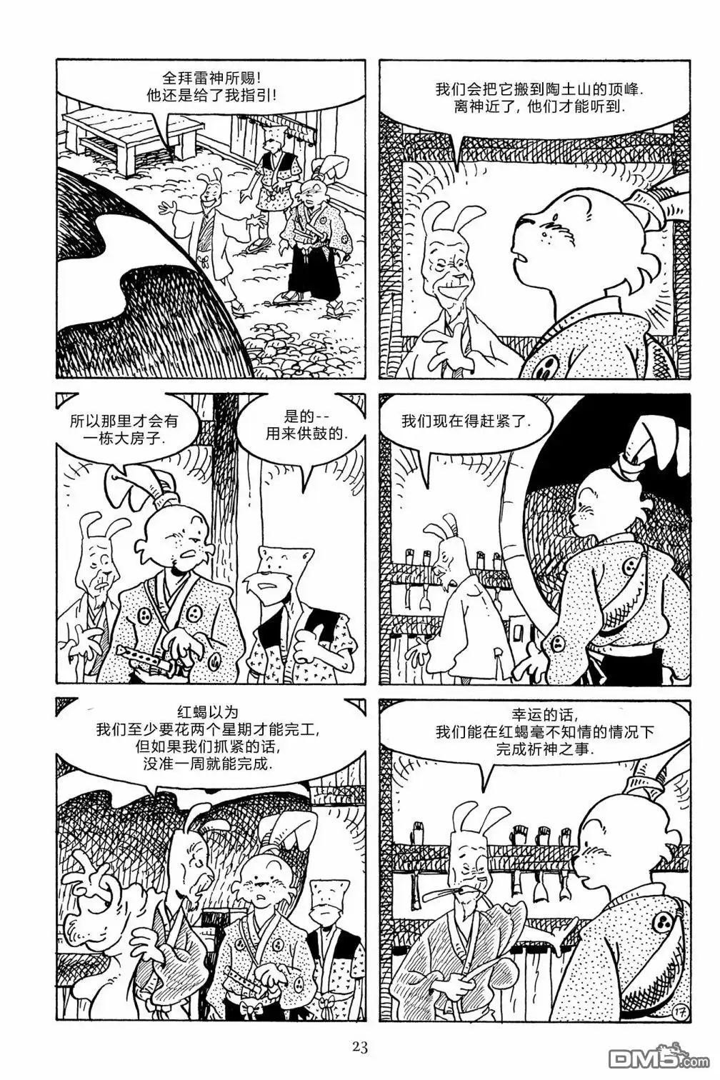 第21页