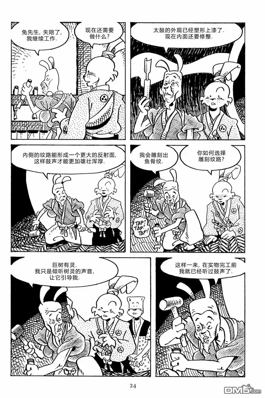 第22页