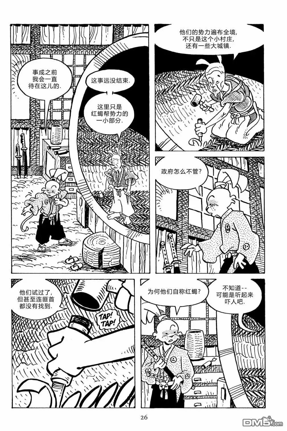 第24页