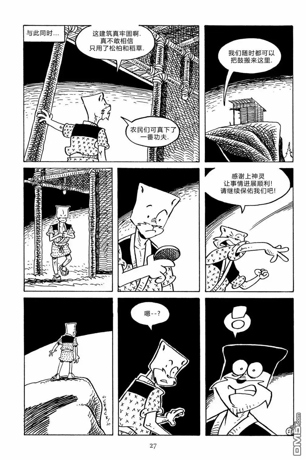 第25页