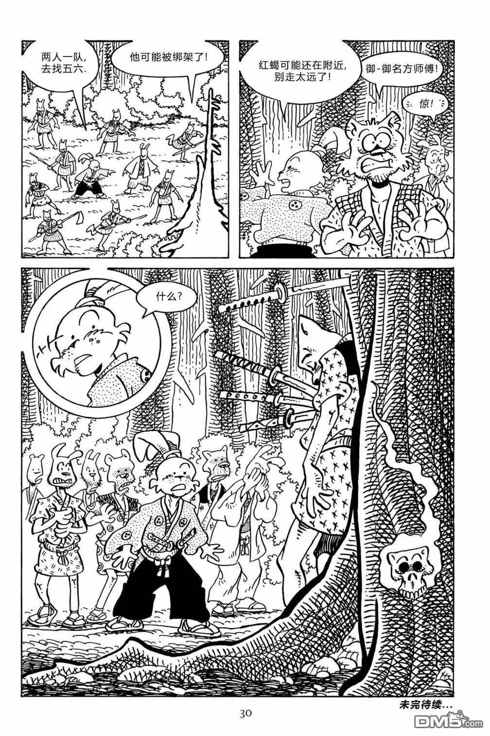 第28页