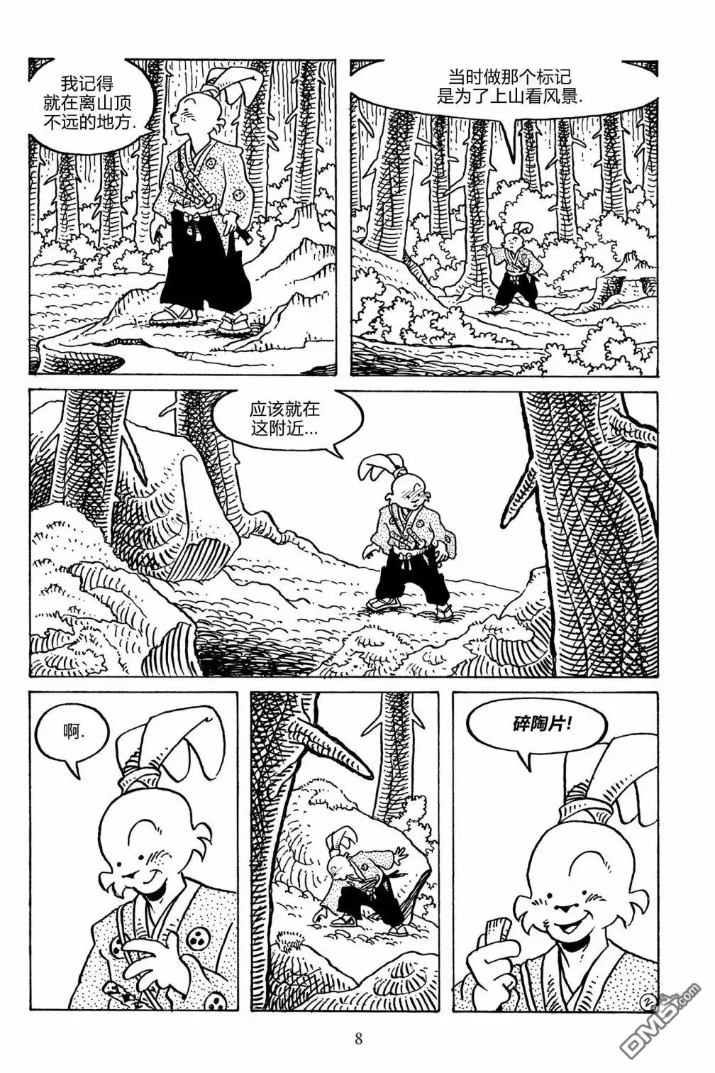 第6页