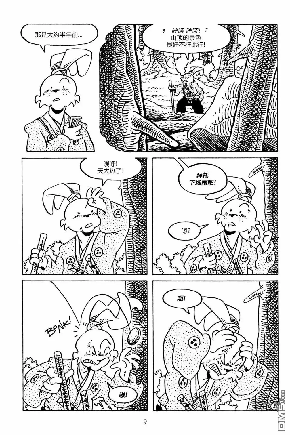 第7页