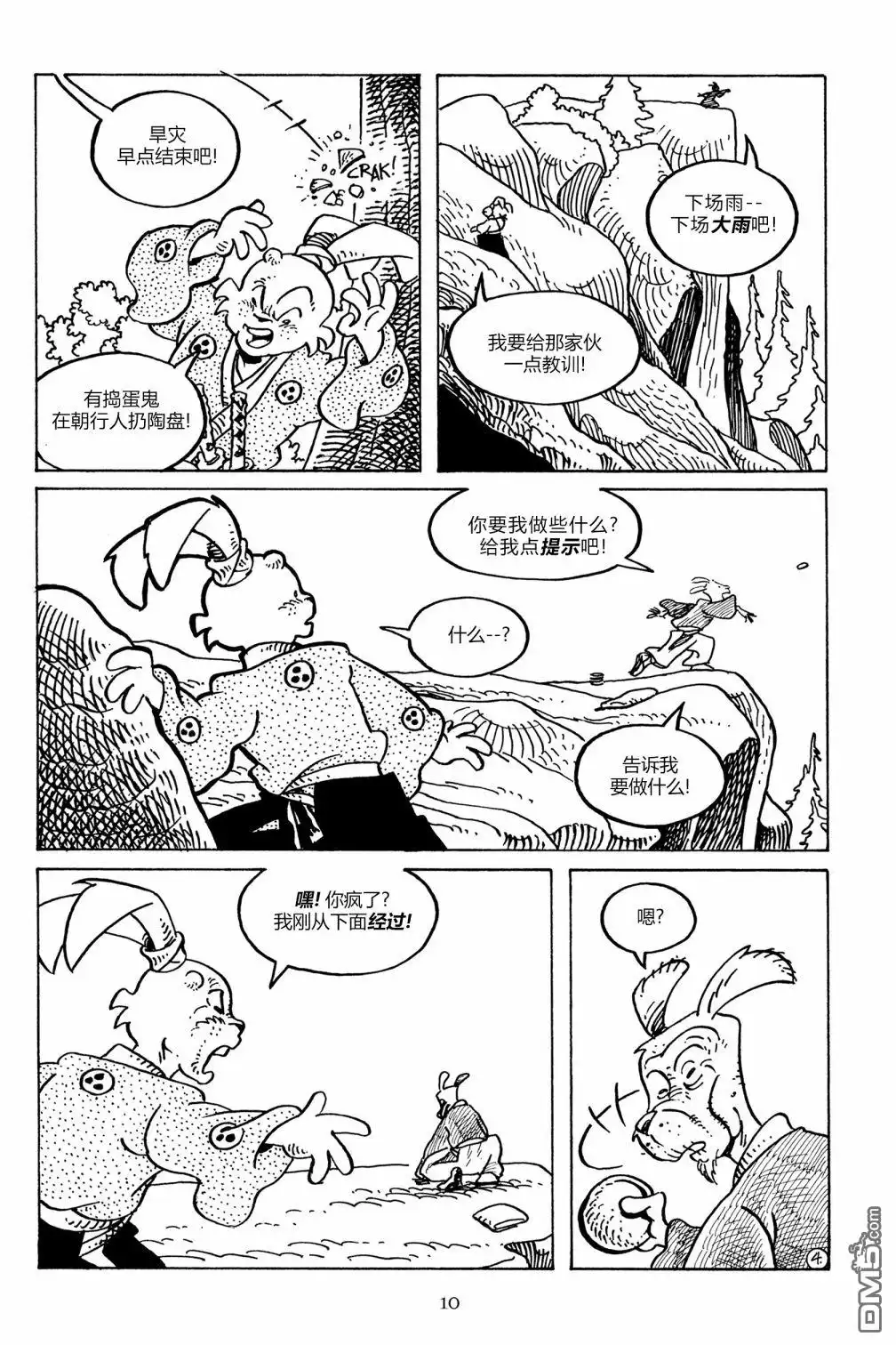 第8页