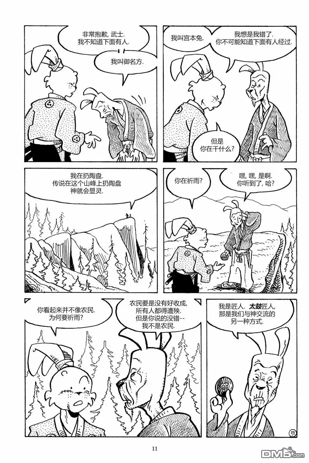 第9页