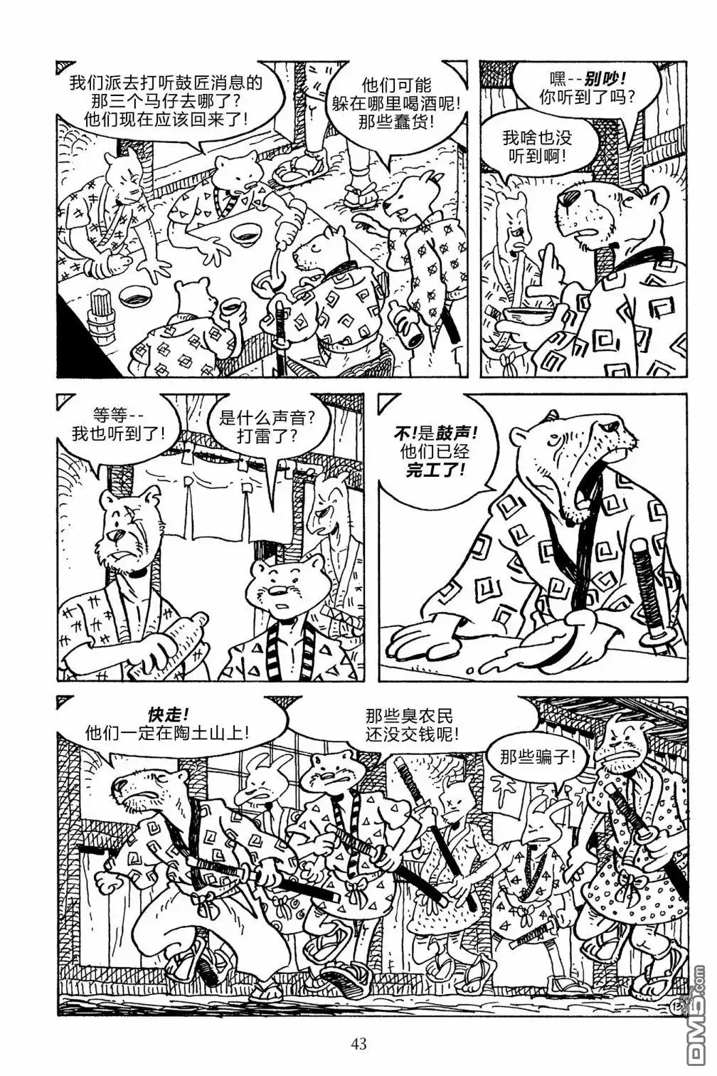 第16页