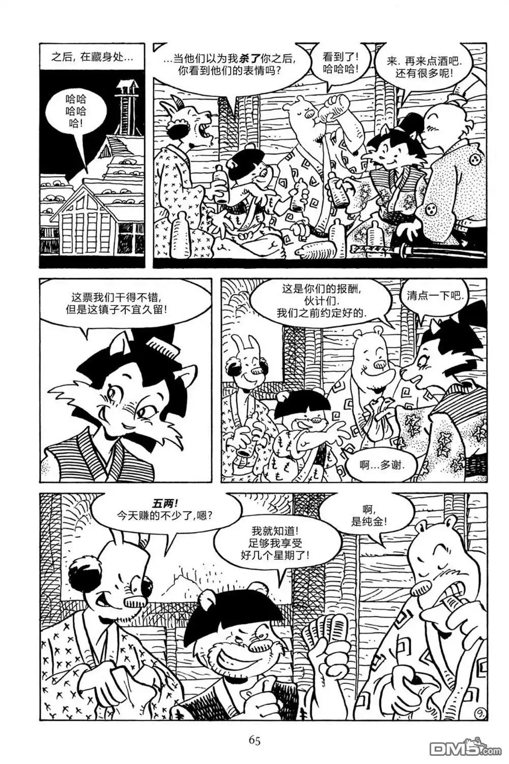 第13页