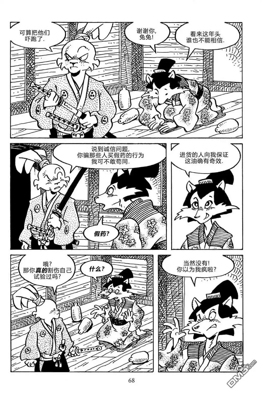 第16页