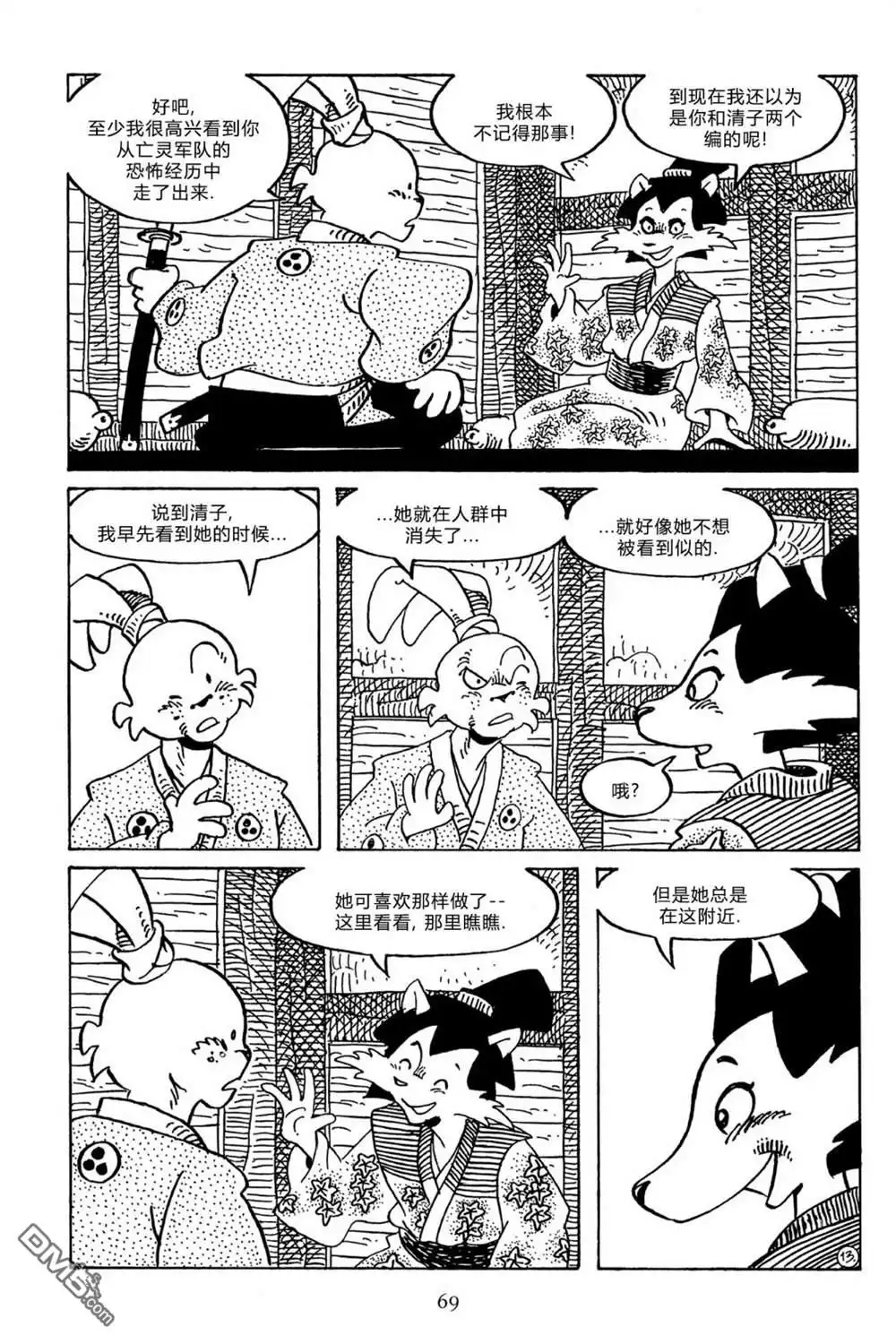 第17页