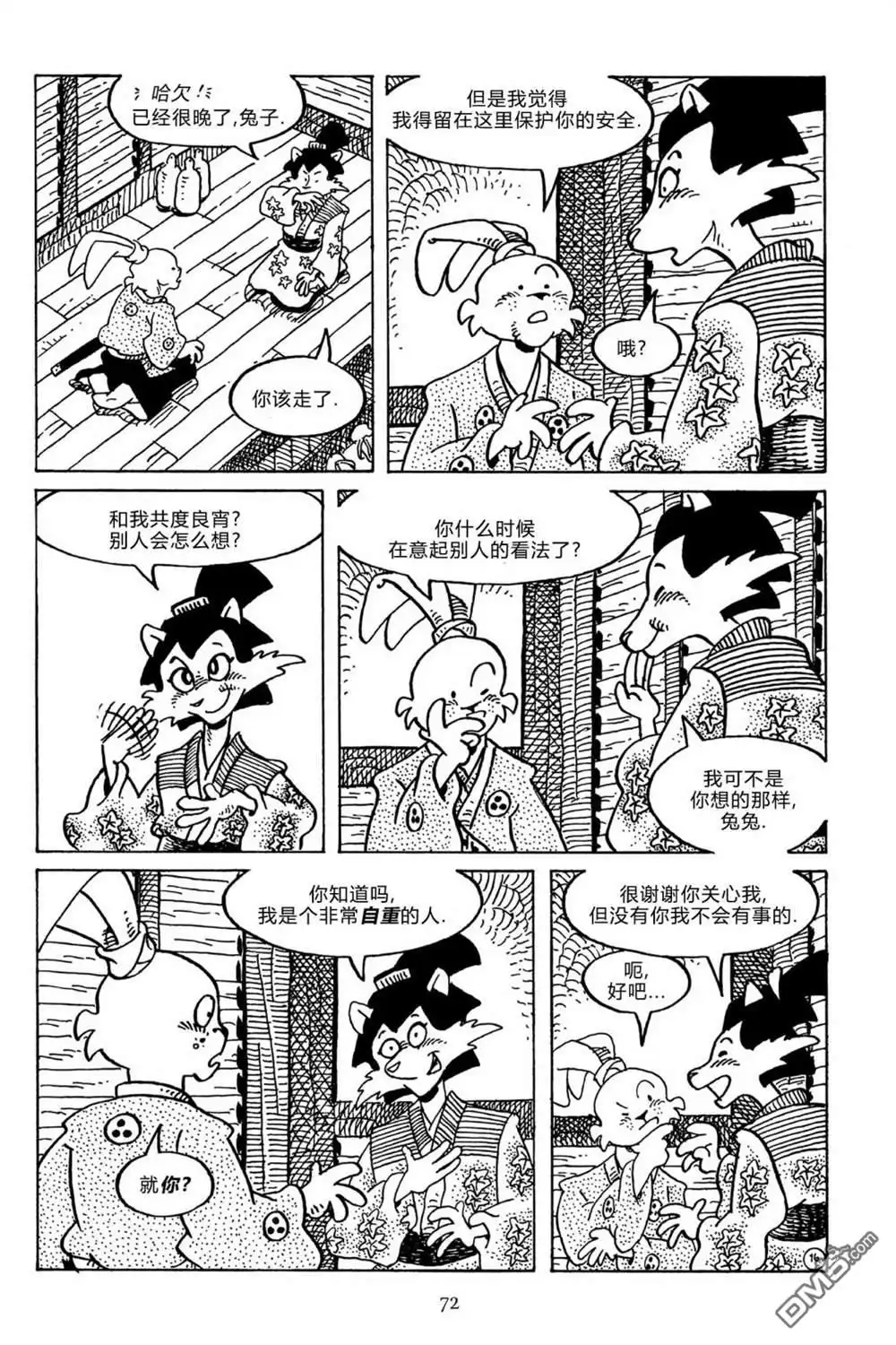 第20页