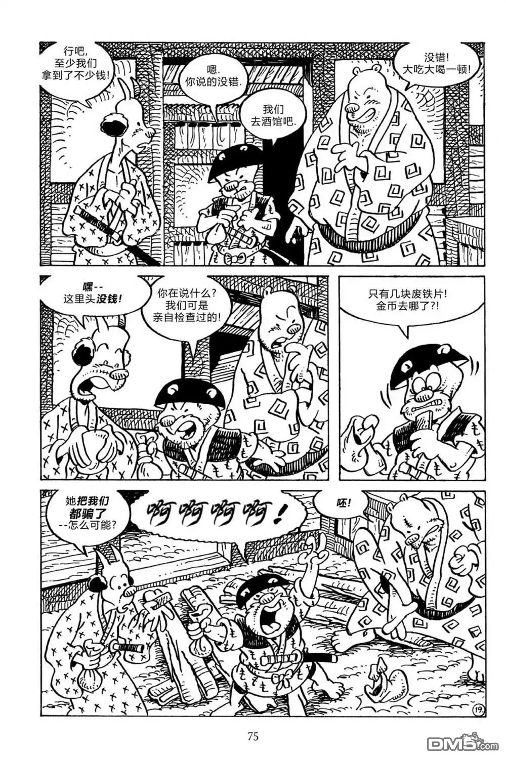 第23页