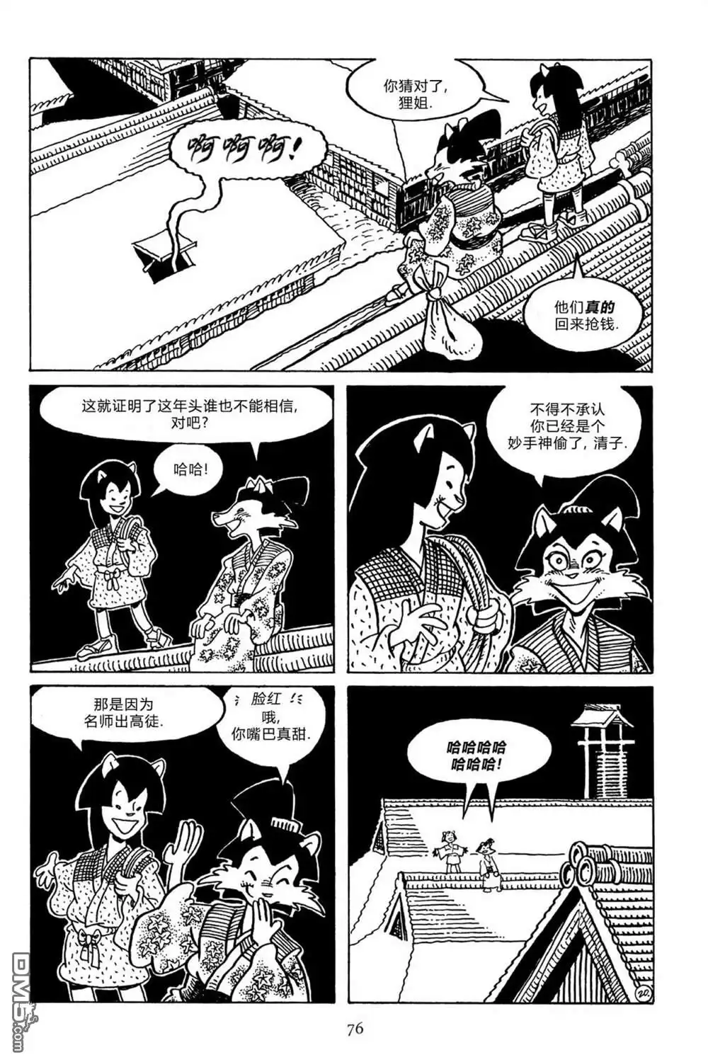 第24页