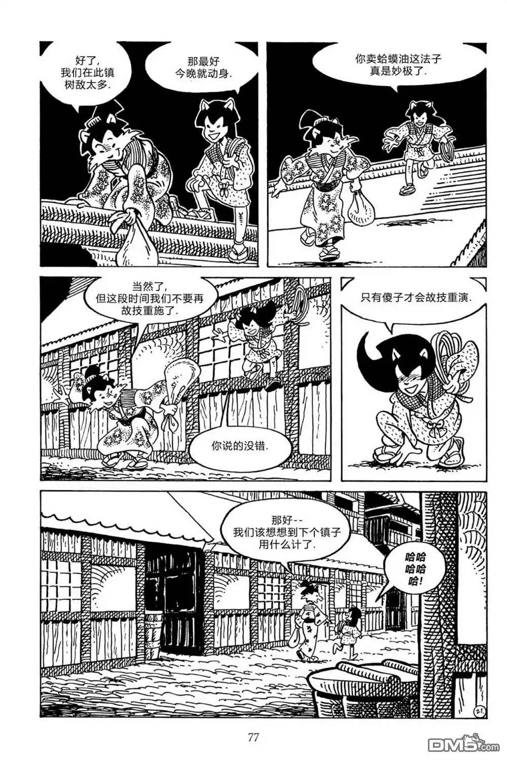 第25页