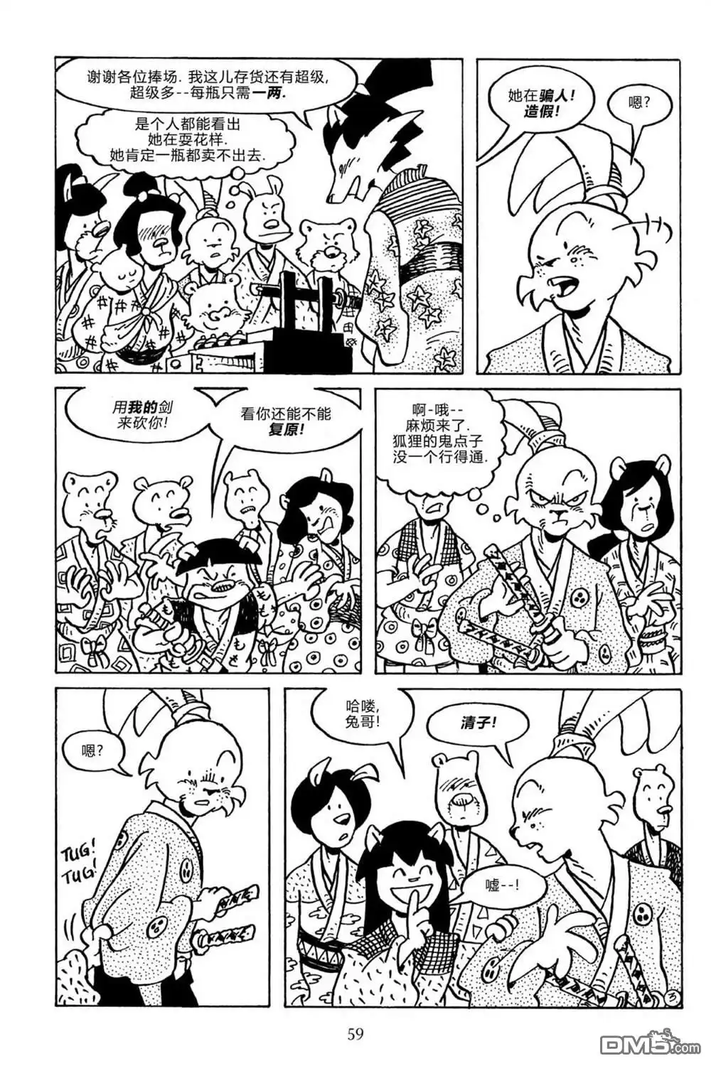 第7页