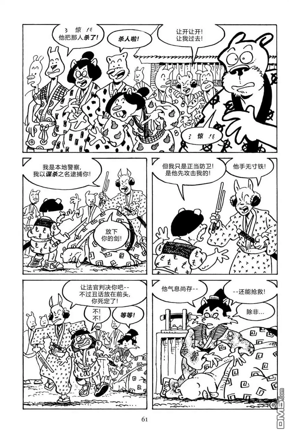 第9页