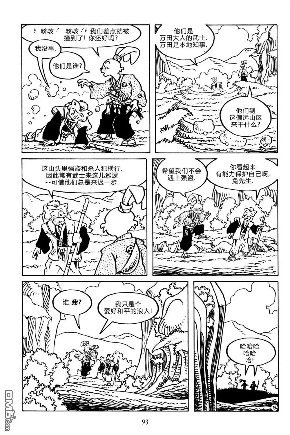 第18页