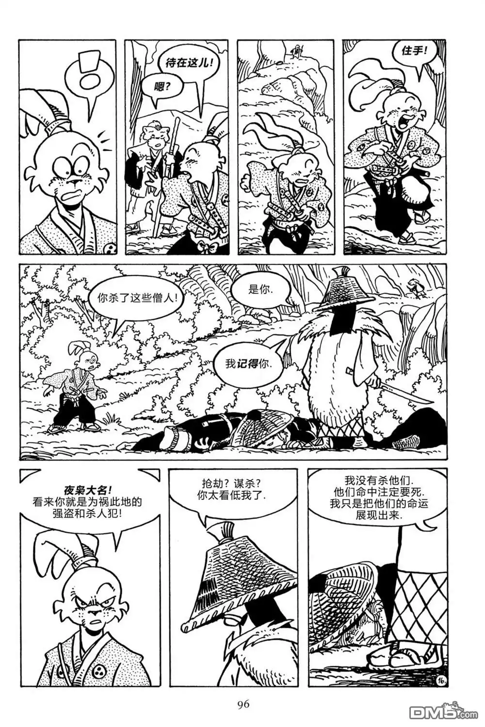 第21页